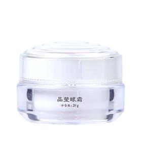 经典爱心 晶莹眼霜 20克