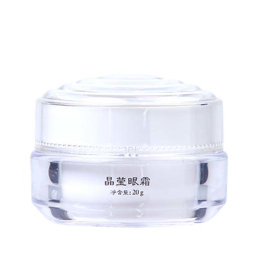 经典爱心 晶莹眼霜 20克 商品图0