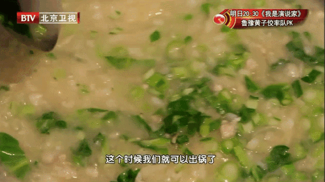 20道花样主食做法——肉碎青菜萝卜粥