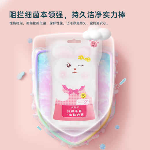 【无菌级】Freego第四代儿童「平角款」5A抗菌一次性纯棉内裤 商品图4