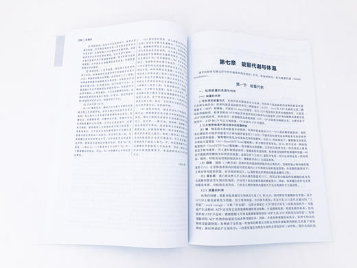 生理学 全国高等医学院校基础 临床 预防 口腔医学类专业规划教材精讲与习题 考研用书 商品图2