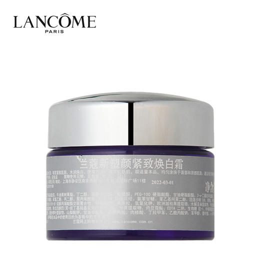 兰蔻 [小样] 5D塑颜紧致雪花霜 15ml 商品图1