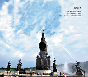 宇达大中型雕塑作品《九龙浴泉》作者：欧阳宁明