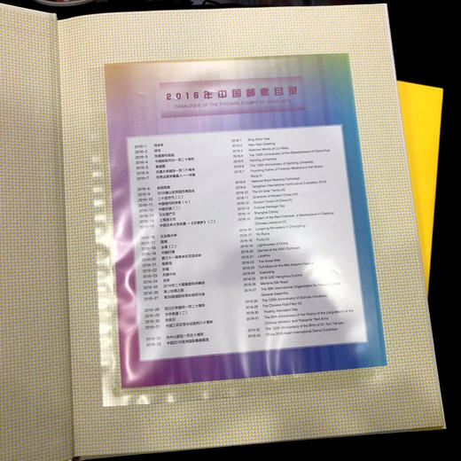 2016年邮票年册 含全年邮票 中国集邮发行 商品图1