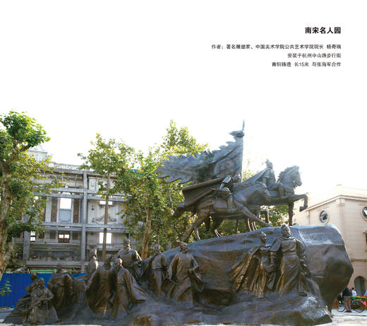 宇达大中型雕塑作品《南宋名人园》 作者：杨奇瑞 商品图0