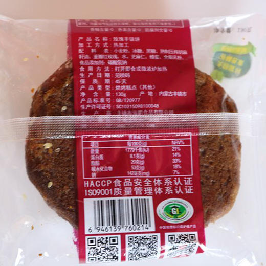 直播海鹏丰镇月饼玫瑰蜂蜜、红枣月饼 商品图5