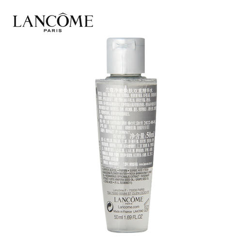 兰蔻 [小样] [极光水]净澈焕肤双重精华水 50ml 商品图1