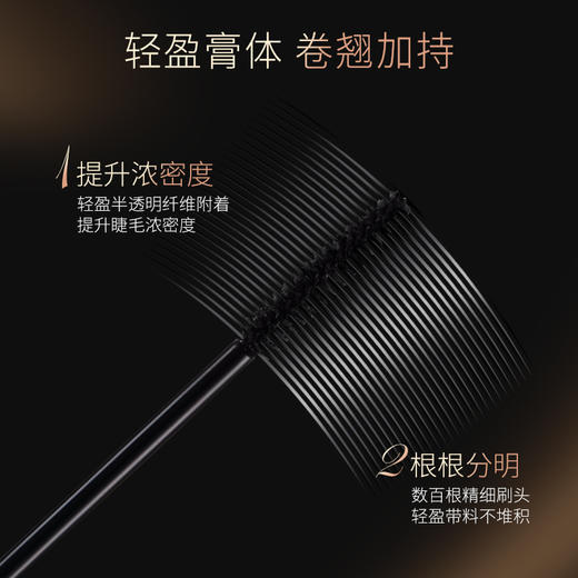 【WINDCCI睫毛定型液】睫毛打底膏防水不晕染 自然纤长持久 商品图3