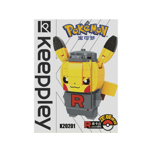 皮卡丘积木cos火箭队 K20201 商品图1