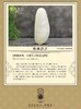 【御珠宫坊·传藏系列】羊脂白玉子料花鸟牌 商品缩略图6
