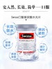 现货   意大利Swisse斯维诗口服玻尿酸胶原蛋白肽水光片30粒  21天水光肌 商品缩略图3