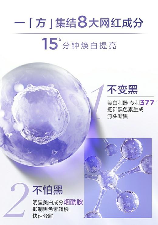 1F欧莱雅臻白晶透淡斑沁白精华面膜5pc 商品图1