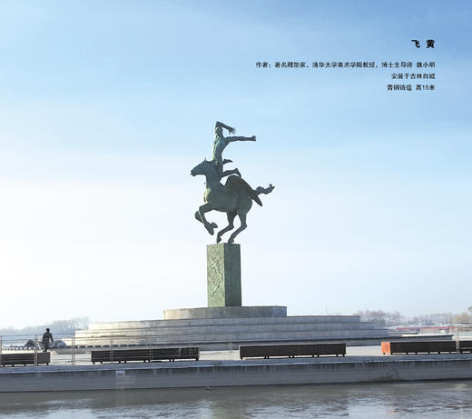 宇达大中型雕塑作品《飞黄》 作者：魏小明 商品图0