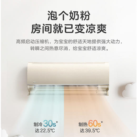 美的（Midea）空调KFR-35GW/N8MCA1 商品图4