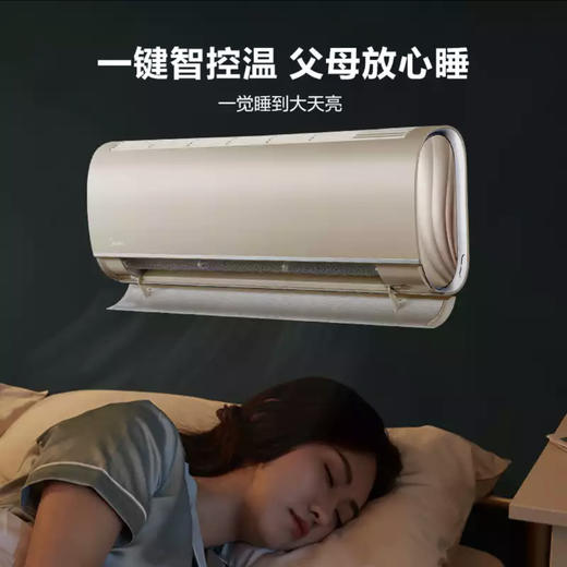 美的（Midea）空调KFR-26GW/N8MCA1 商品图9