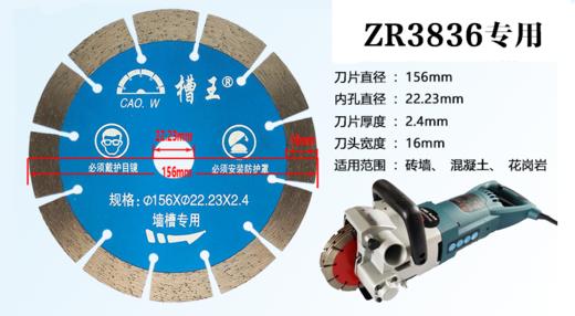 【货号01649】原厂槽王121开槽机锯片切割机锯片开槽机专用片 商品图2