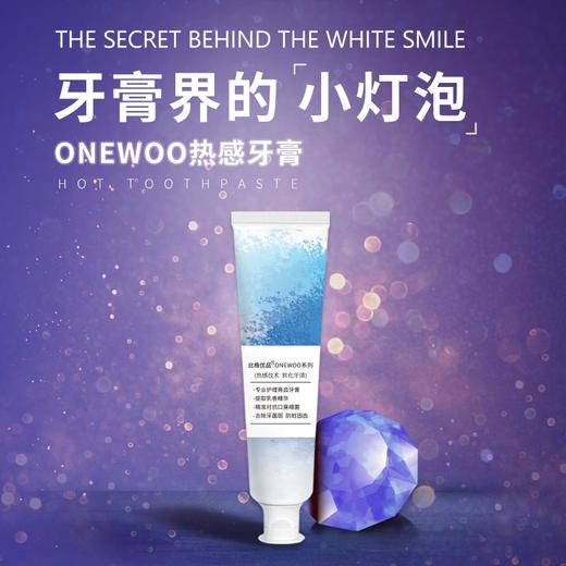 拍1发5【热感亮白黑科技】热感牙膏，乳香成分，亮白牙齿，保护口腔环境 商品图1