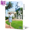 【中商原版】走向光明 港台原版 叶刘淑仪 天地图书 商品缩略图0