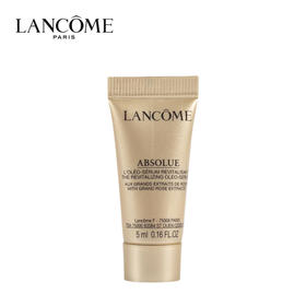 兰蔻 [小样] [菁纯精华]菁纯臻颜精粹精华乳 5ml