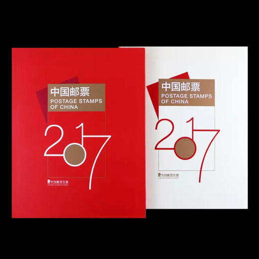 2017邮票年册  含全年邮票 中国集邮发行 商品图0