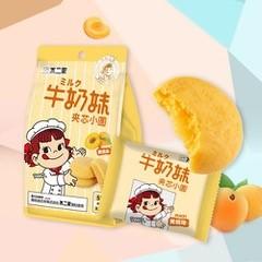 美丽市场超市 不二家牛奶妹夹芯小圆(黄桃味) 50g买二赠一