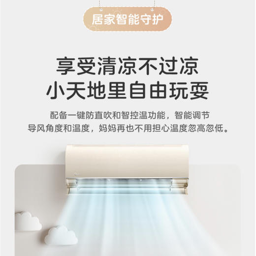 美的（Midea）空调KFR-35GW/N8MCA1 商品图5