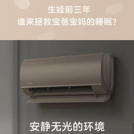 美的（Midea）空调KFR-26GW/N8MCA1 商品图6