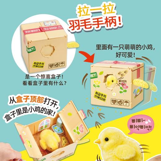 振光     MW60001    家有小萌鸡 商品图0