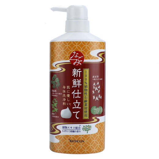 巴斯克林 舒和草本沐浴露（新鲜柑橘香型）600ml 商品图2