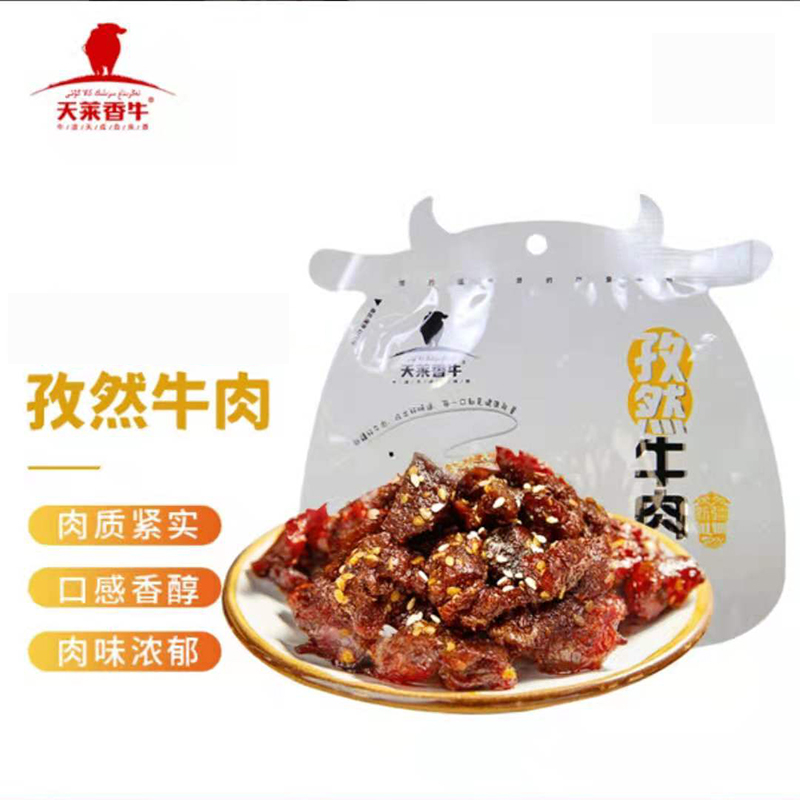 孜然牛肉50g