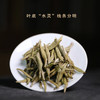 白茶 | 中雄御品 2021年白毫银针 50g 商品缩略图4