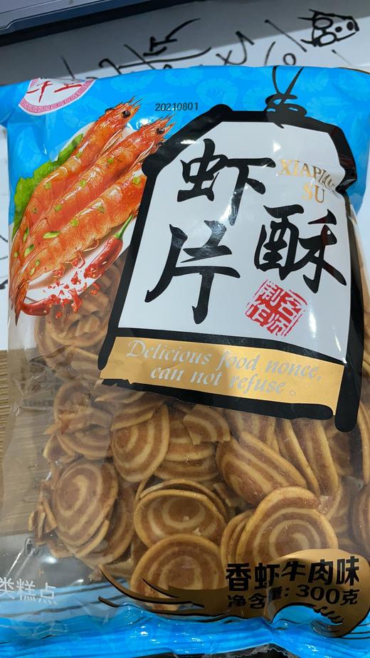 虾片酥 商品图0