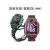 小天才电话手表Z6巅峰版 儿童智能防水AI定位中小学生4G全网通手表双摄视频 商品缩略图0
