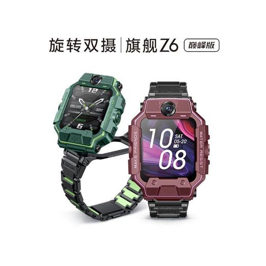 小天才电话手表Z6巅峰版 儿童智能防水AI定位中小学生4G全网通手表双摄视频 商品图0