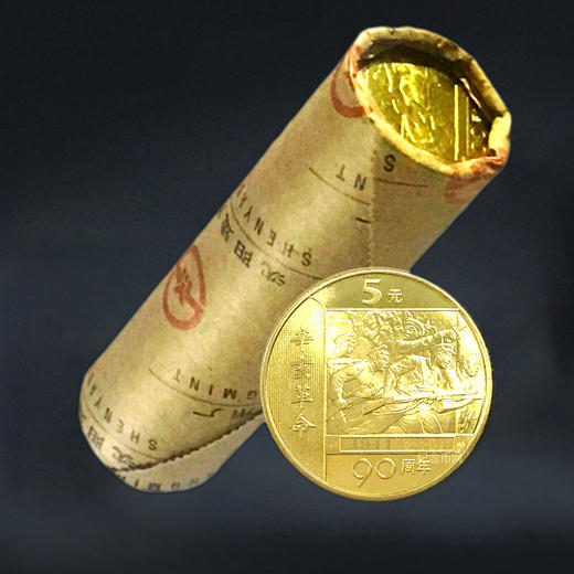 辛亥革命90年 纪念币 商品图5