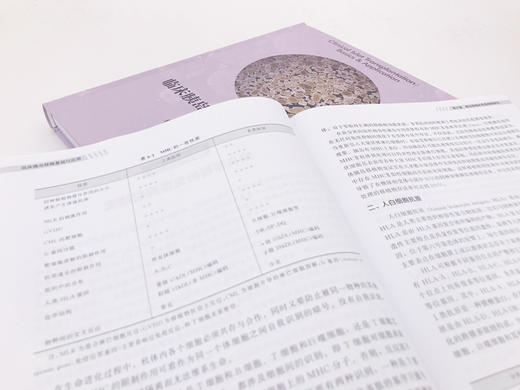 临床胰岛移植基础与应用 商品图4