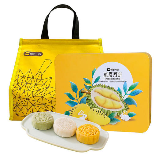 【2025新款】榴芒一刻榴莲冰皮月饼榴莲礼盒装  DZ 商品图0