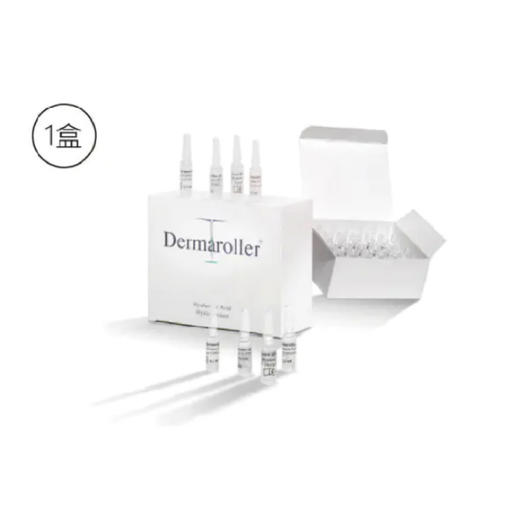 【换季院线】德国dermaroller玻尿酸保湿补水精华原液1.5ml*30支 商品图1