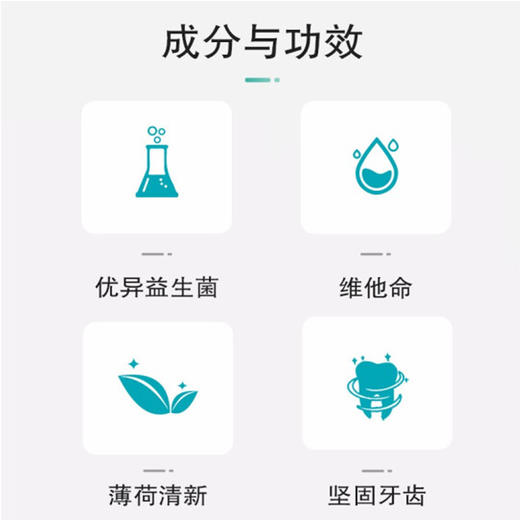 纳爱斯臻护牙膏（薄荷觉醒）【120g】 商品图1