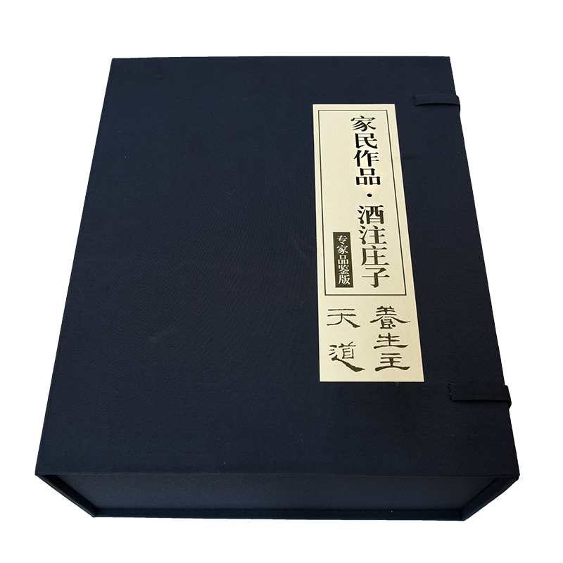 新品上架 家民作品 酒注庄子 （天道浓香型52°+养生主清香型53°），买一箱送一箱