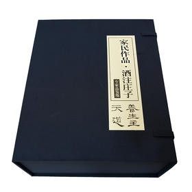 新品上架 家民作品 酒注庄子 （天道浓香型52°+养生主清香型53°），买一箱送一箱