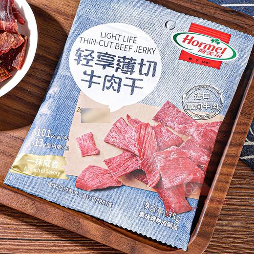 荷美尔轻享薄切牛肉干 商品图2