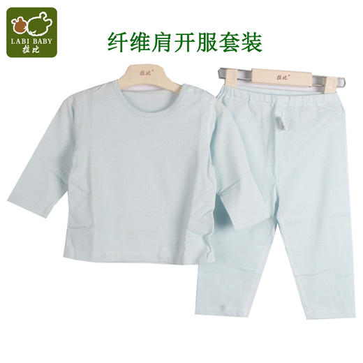 拉比-内衣类（夏）C9纤维全开服套装玫瑰红 商品图1