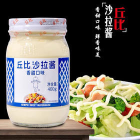 丘比  沙拉酱香甜味400g 水果蔬菜沙拉汁寿司材料烘焙原料