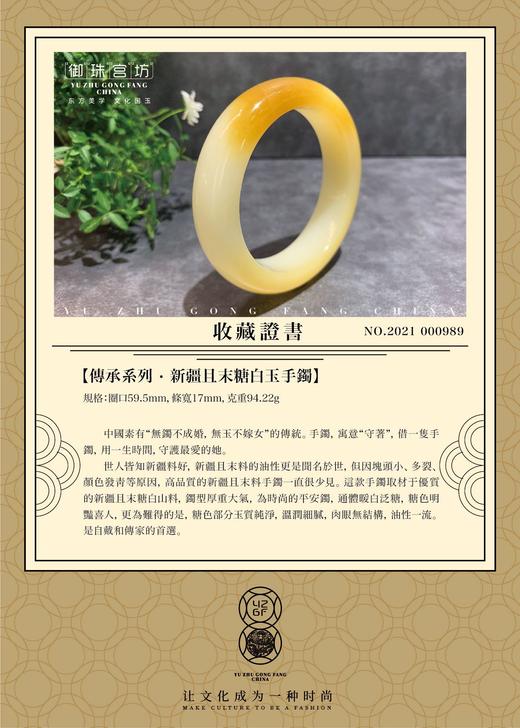 【御珠宫坊·传承系列】糖白玉手镯59.5mm 商品图3