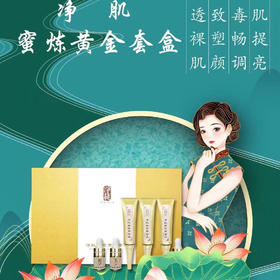 净莼净透毒小套2 盒