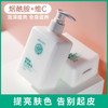 【四季必备，第二件0元】德德维芙烟酰胺维C身体乳，滋润保湿，持久的香气，舒适补水，全身润肤乳！ 商品缩略图3