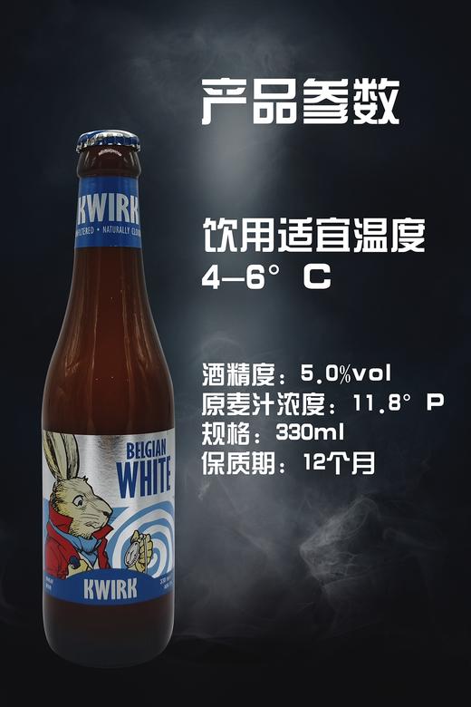 威克白啤酒330ml 商品图2