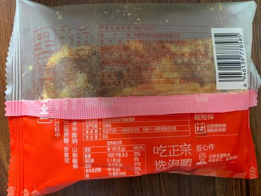 直播 海鹏黑糖焙子80g 商品图5