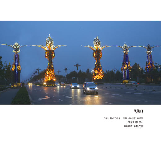 宇达大中型雕塑作品《凤凰门》 作者：韩美林 商品图0